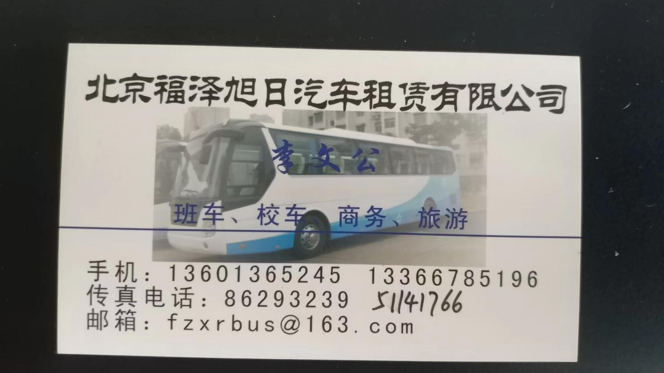 怎样选择北京小巴车租赁公司？
