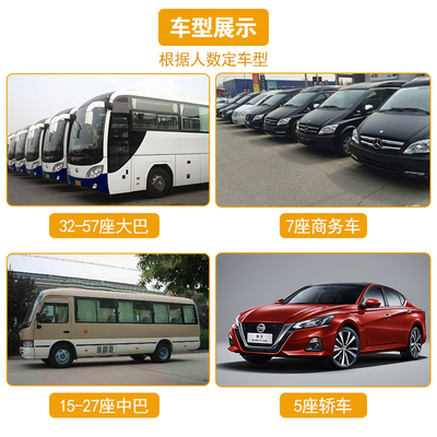 北京会议租车,北京会议用车推荐常用车型